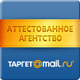 Аттестованное агентство Таргет@Mail.ru