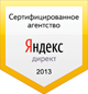 Аккредитованное агентство Яндекса